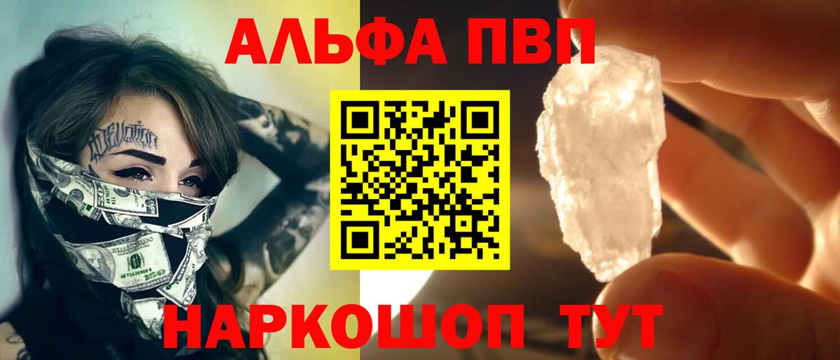 A PVP Crystall Губкинский
