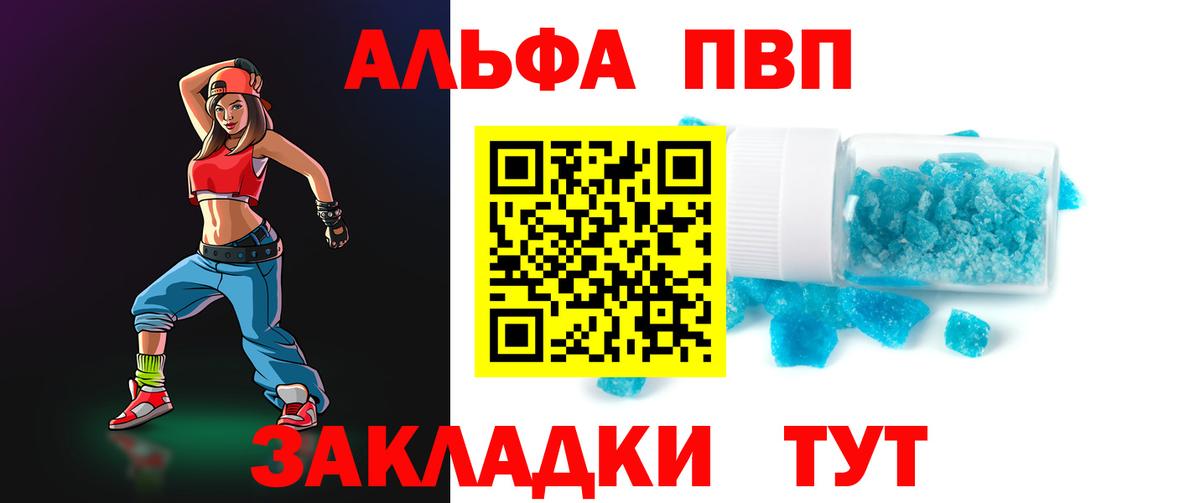 Губкинский  Alpha PVP кристаллы  дарнет шоп  Альфа ПВП СК КРИС  Alpha-PVP  Alfa_PVP СК  Вход с VPN 