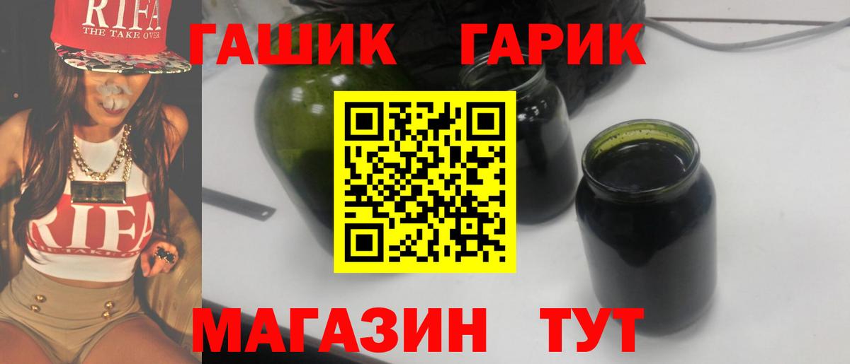 ГАШИШ Изолятор Губкинский