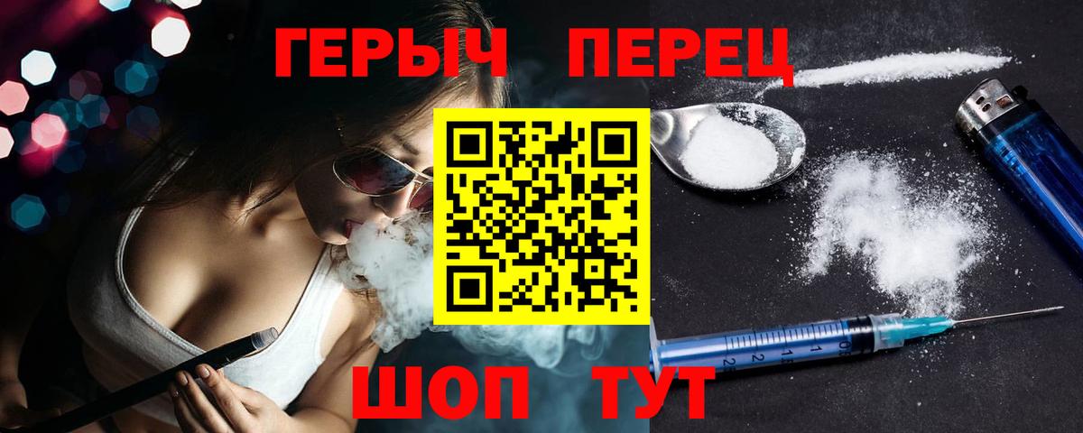 ГЕРОИН белый Губкинский