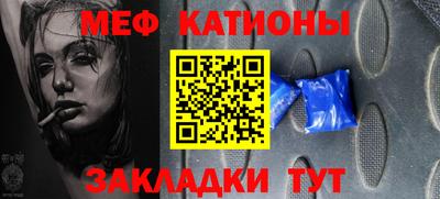 мяу мяу кристалл Краснокаменск