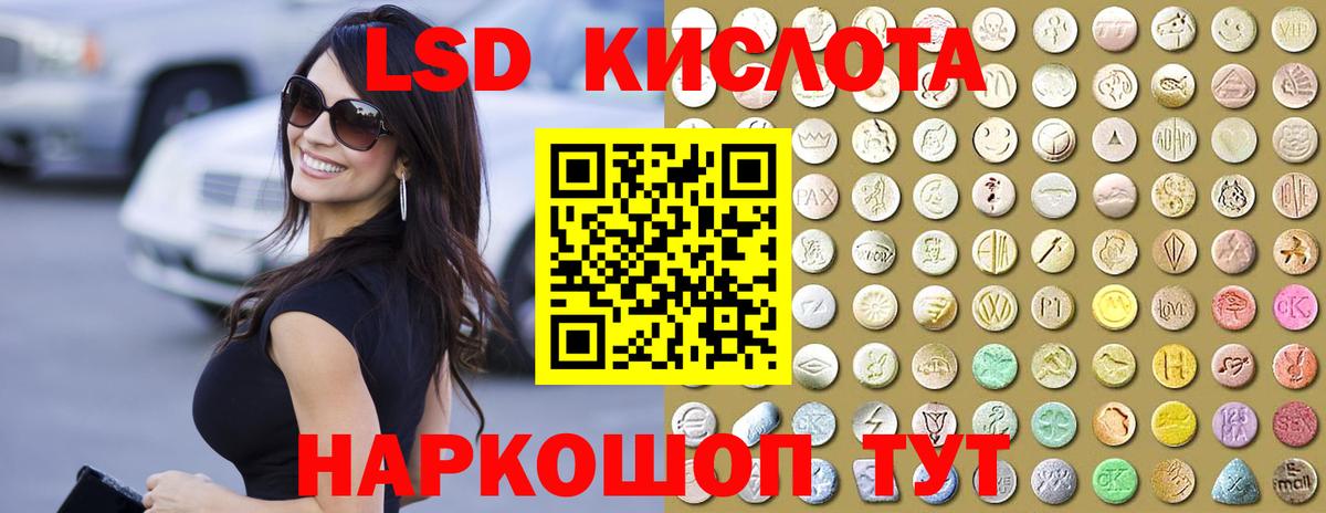 Лсд 25 экстази ecstasy  ЛСД экстази ecstasy  Губкинский  Вход с VPN 
