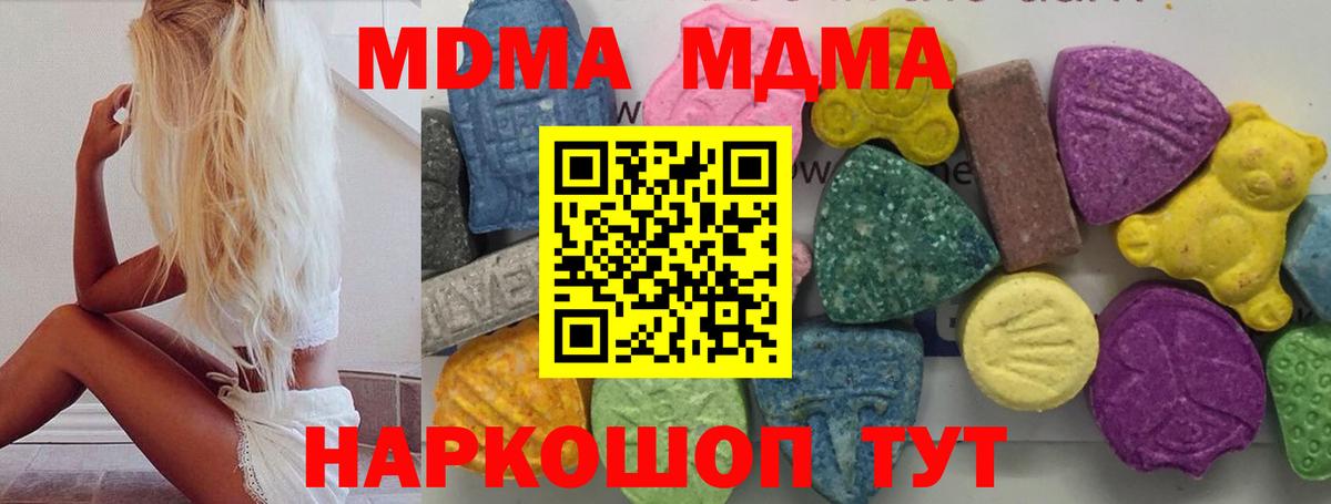 МДМА  МДМА молли  МДМА кристаллы  Вход с VPN  Губкинский 