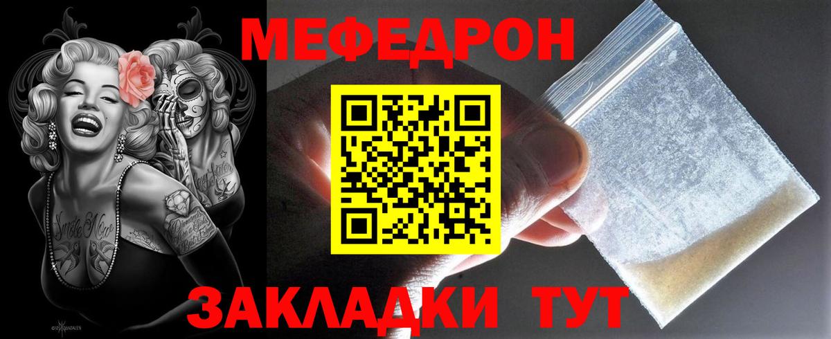 МЯУ-МЯУ VHQ  МЕФ мука  Губкинский  Вход с VPN 