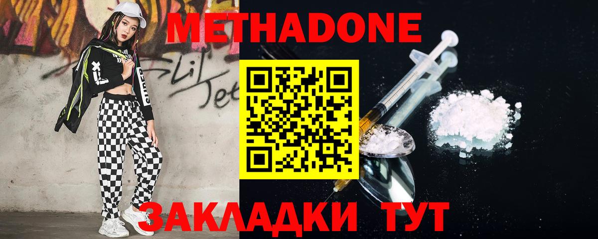 МЕТАДОН мёд Губкинский