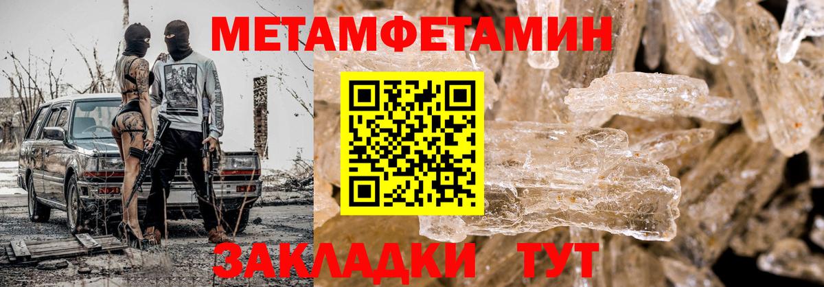 МЕТАМФЕТАМИН Декстрометамфетамин 99.9%  Вход с VPN  Губкинский 