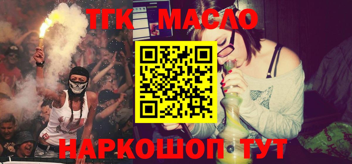 ТГК вейп Губкинский
