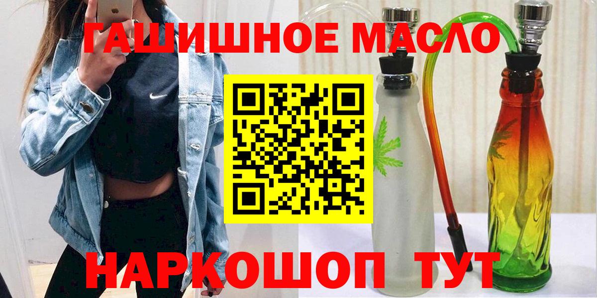 Губкинский  ТГК гашишное масло  ТГК вейп  что такое наркотик  Вход с VPN 
