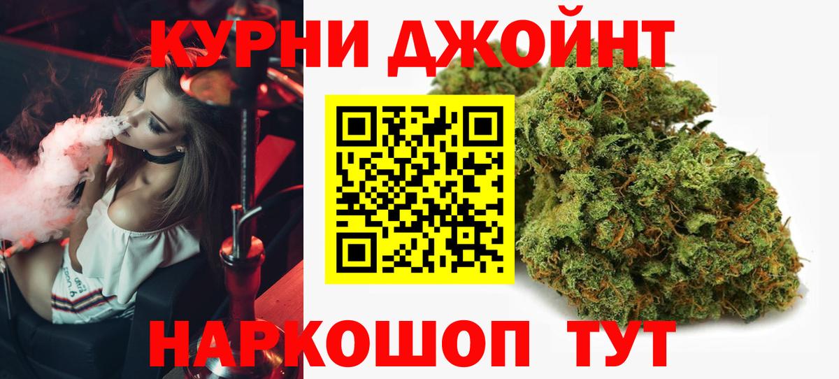 Губкинский  Бошки марихуана VHQ  Канабис AK-47  Вход с VPN 